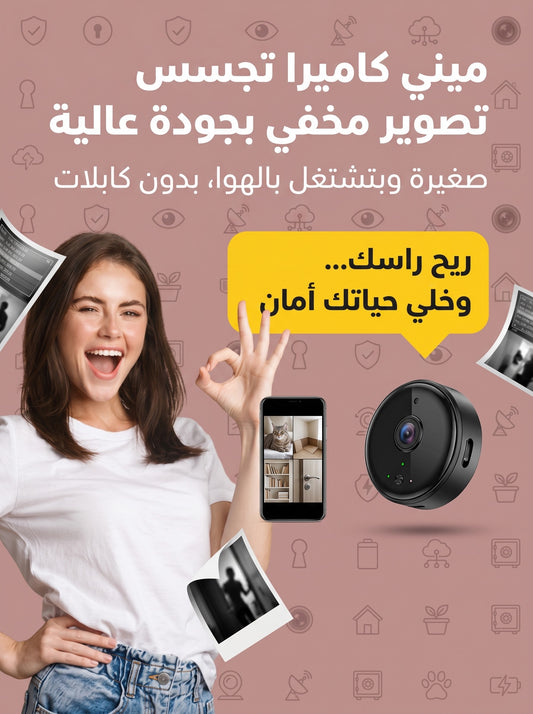 كاميرا صغيرة بمفعول جبار